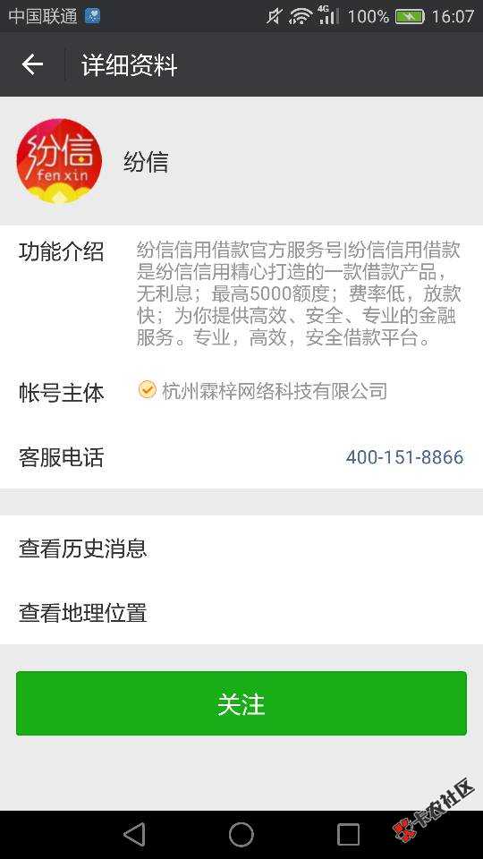 纷信提额了，原来1000的，提了50025 / 作者:堕落之殇 / 