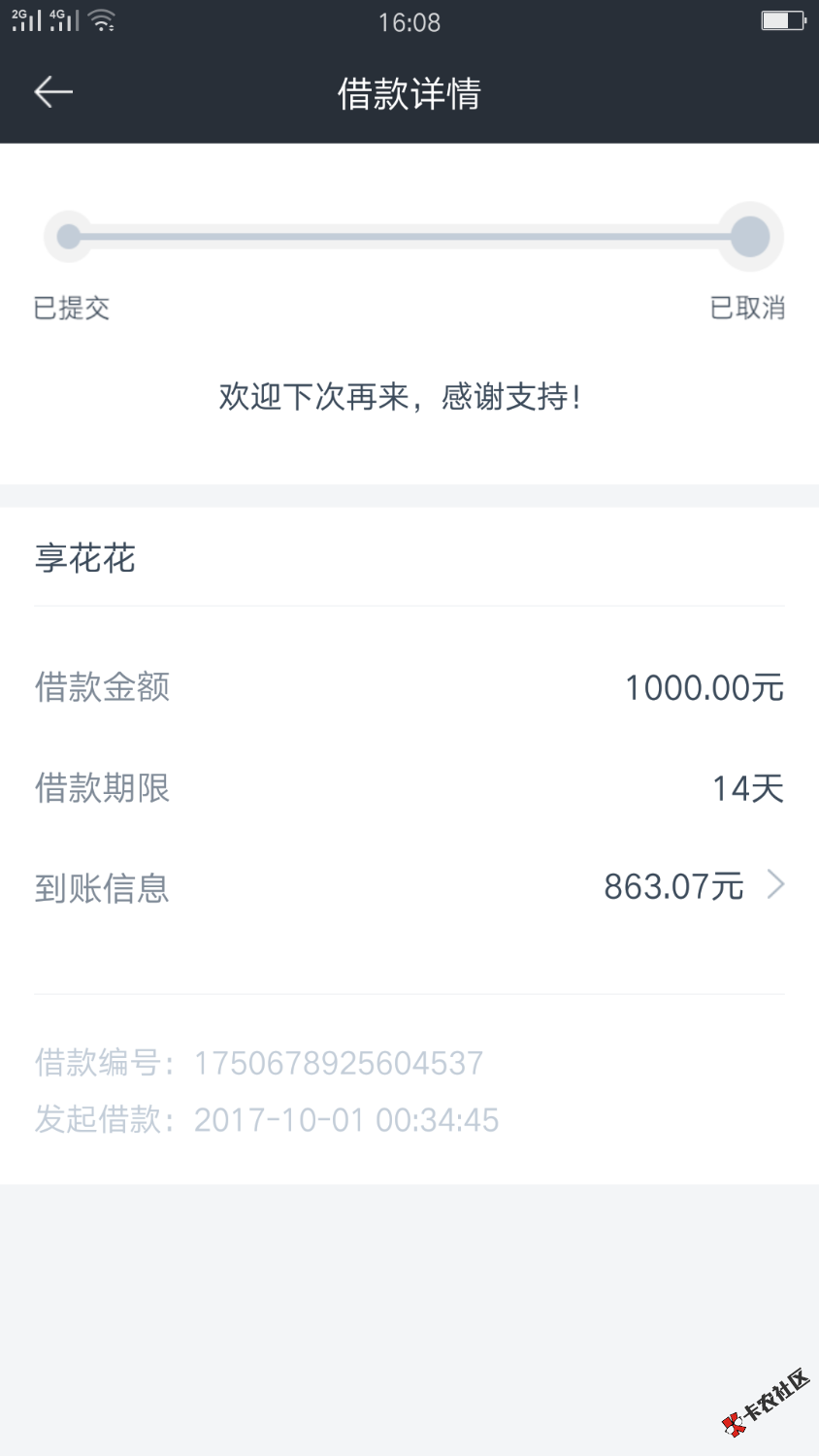 享花花，审核18天的结果……94 / 作者:嘚嘚瑟瑟 / 