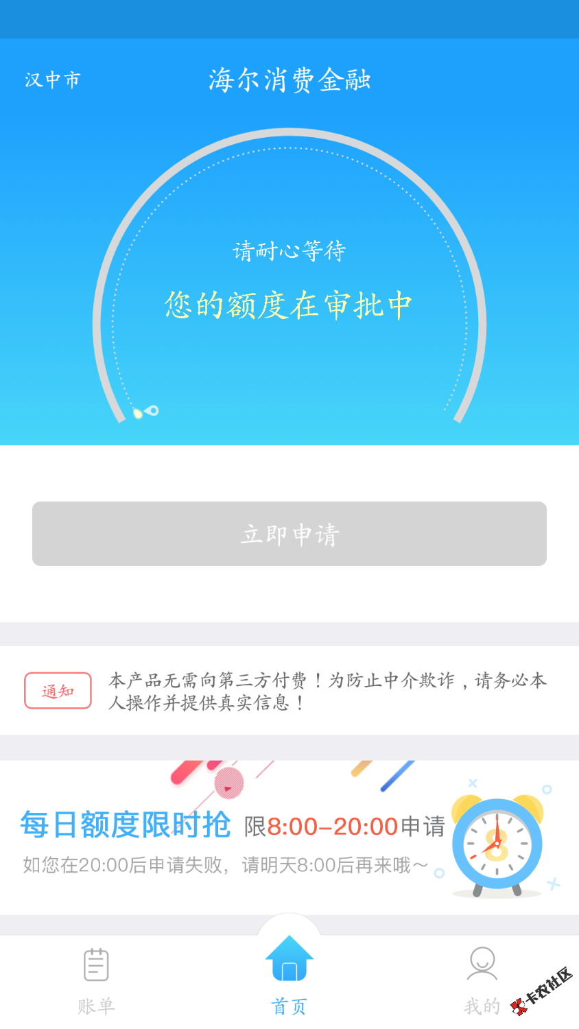 分享两个口子，第一个随手借，有信用卡应该可以过，第二个够花，昨晚审核到 ...42 / 作者:虐心❤ / 