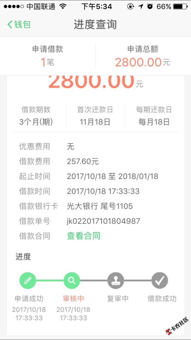 随手借有额度稳吗？64 / 作者:早日回头苦 / 