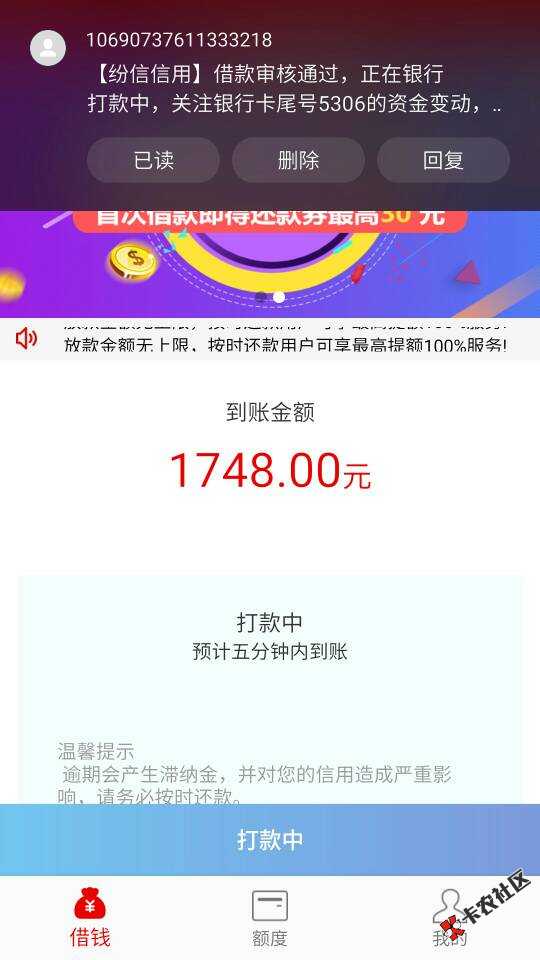 纷信提额了，原来1000的，提了50038 / 作者:山城记忆 / 
