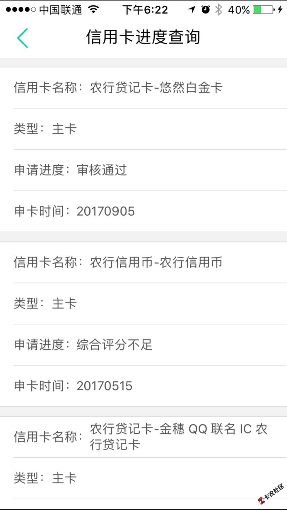 农行白金卡，额度共享，也是3000，醉了57 / 作者:听风说你 / 