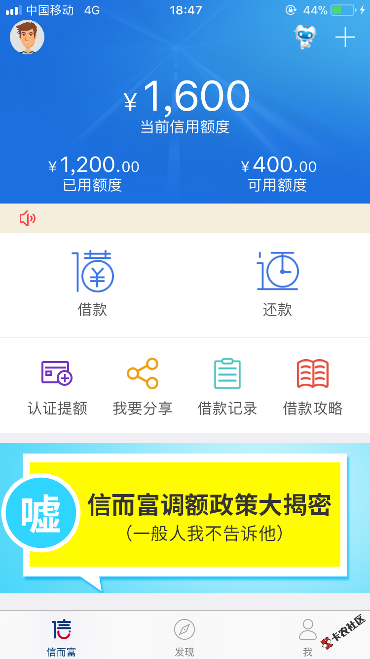 信而富又升额度23 / 作者:裸奔 / 