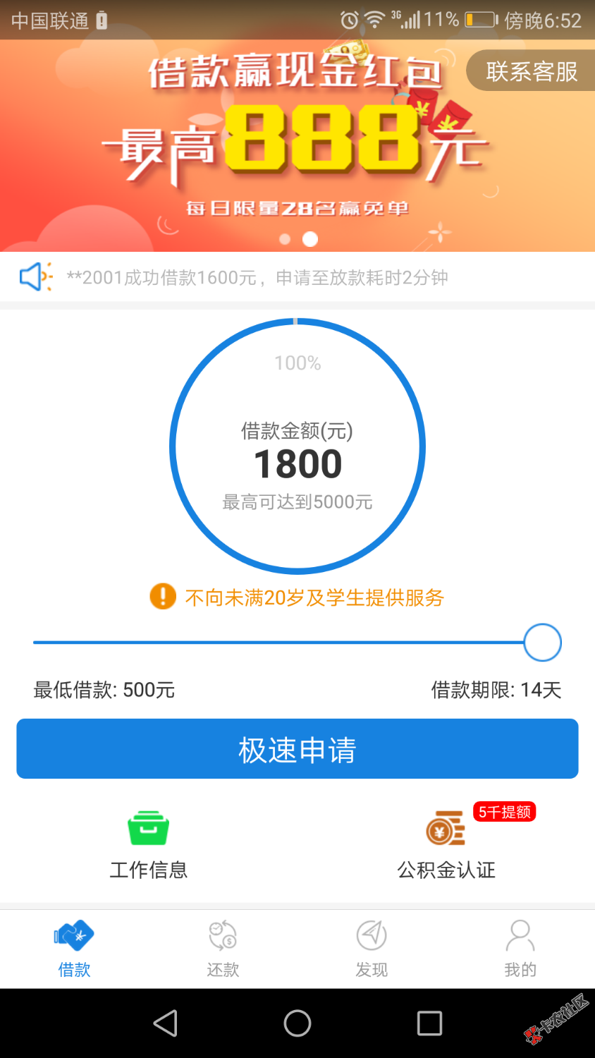 这个口子可以养着我刚还完又给我提额度了现金白条96 / 作者:轉身回眸╮伟 / 