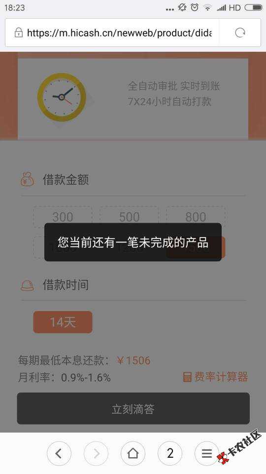 嗨钱网这个咋办，谁见过75 / 作者:子轩123 / 