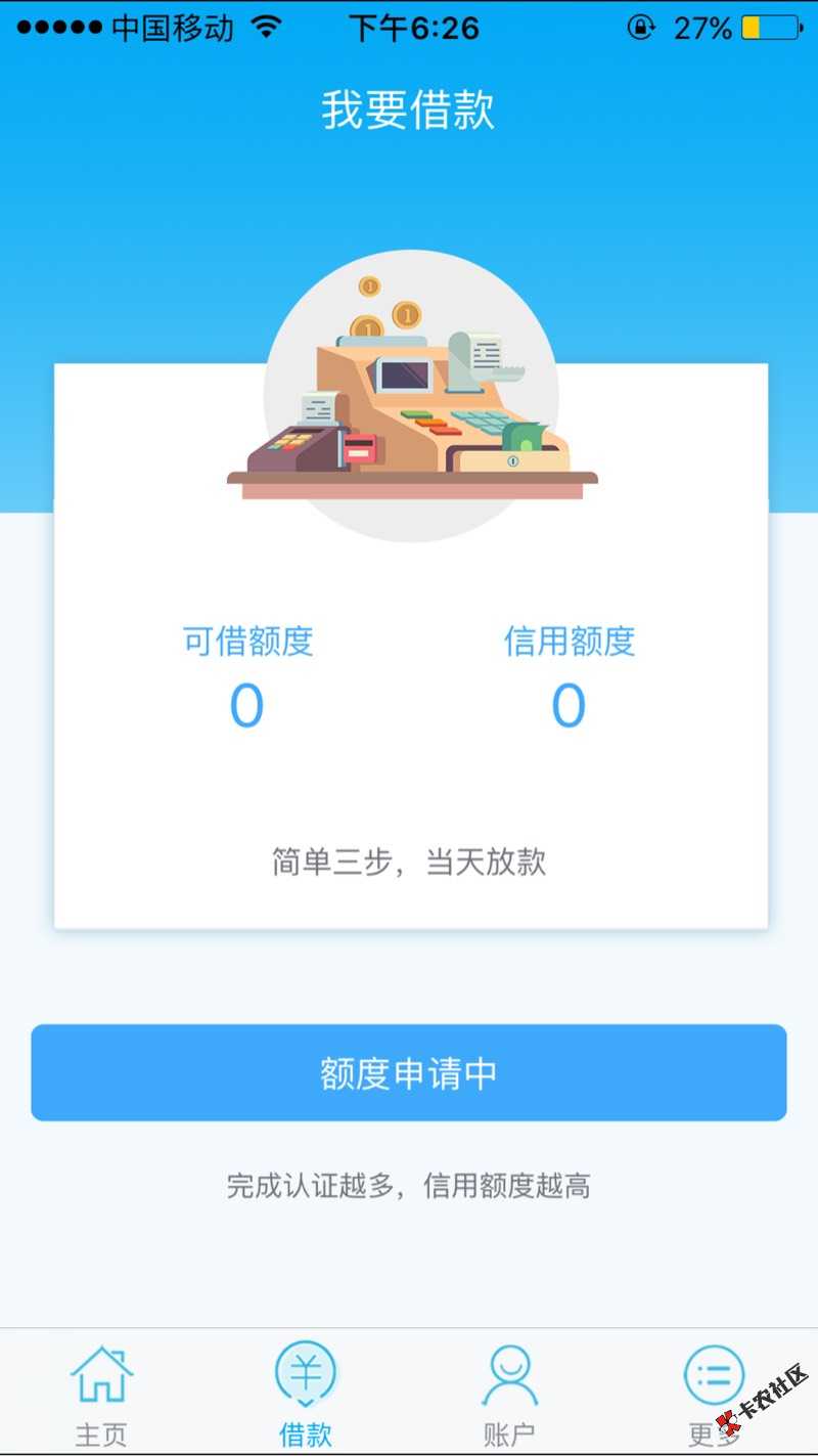 今天下的口子，分享给老哥，有需要的跟上看看。63 / 作者:A杰克商贸 / 
