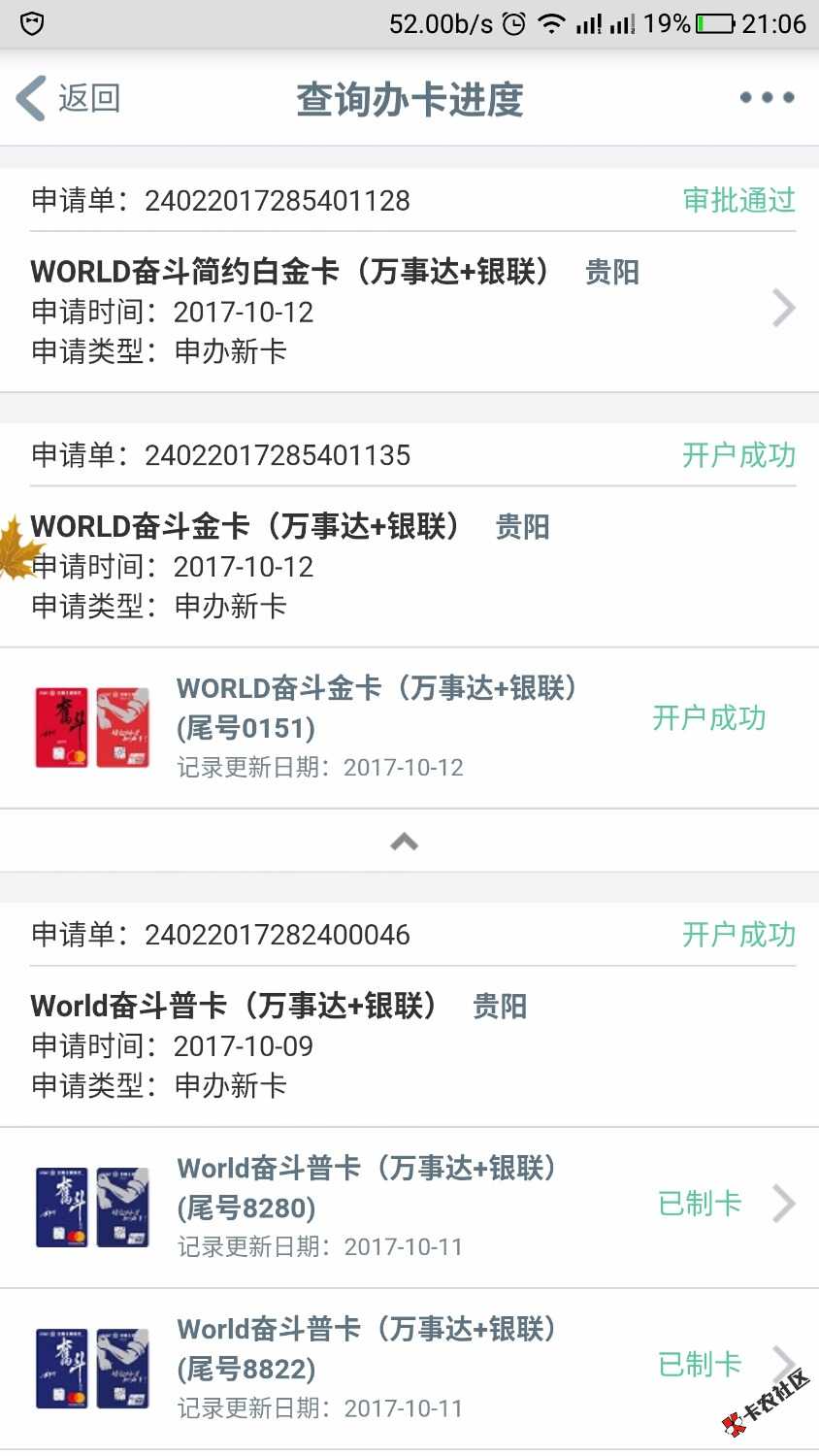 怎么办啊全部通过了，不知道怎么弄92 / 作者:错jjz / 