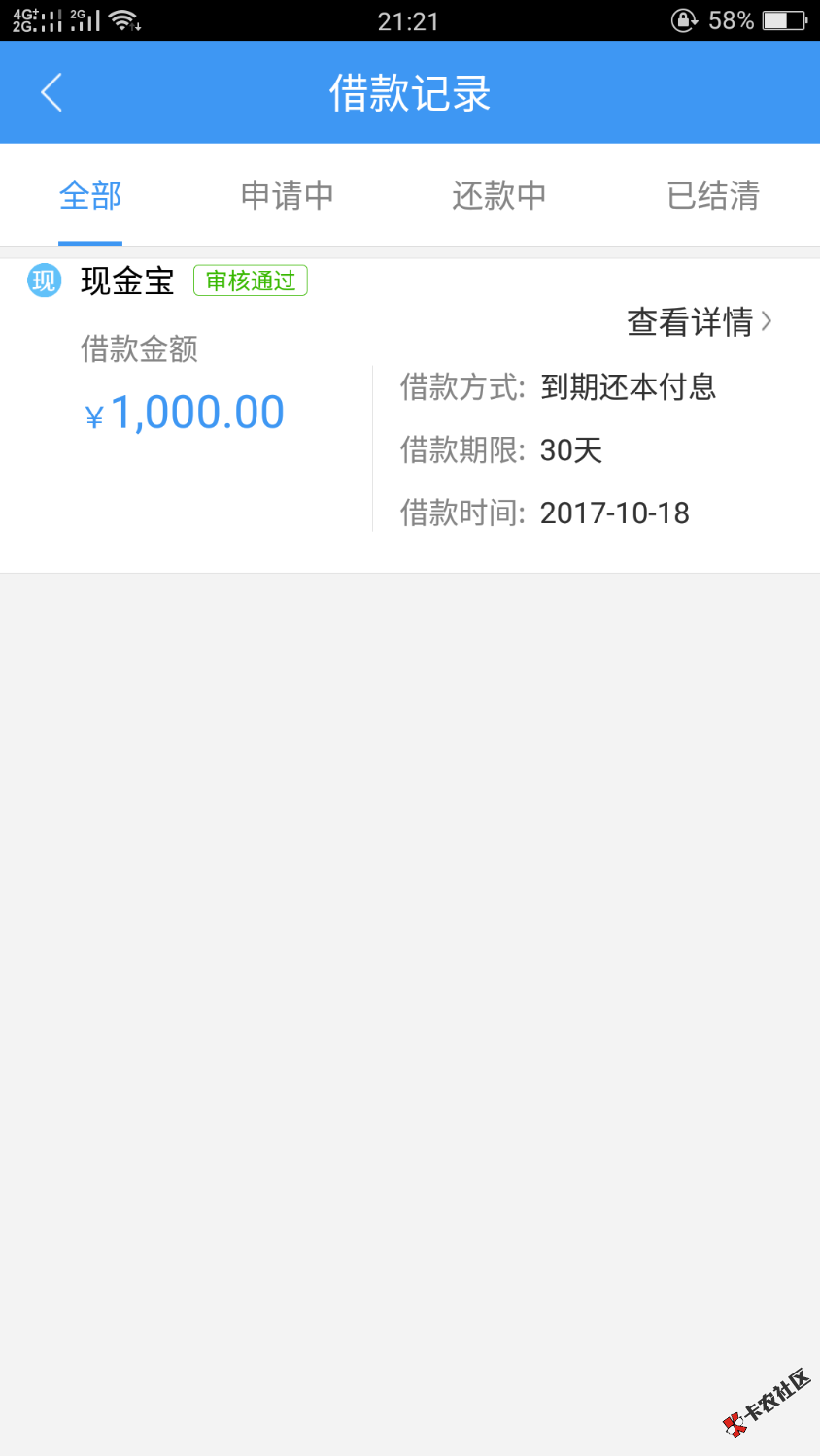 秒过，哈哈，谢谢分享的老哥65 / 作者:猜不到结局 / 