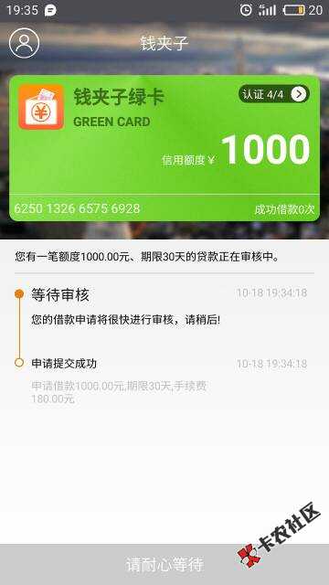 钱夹子多久到账？那位大佬知道说一下，等好3 / 作者:langziyiran / 