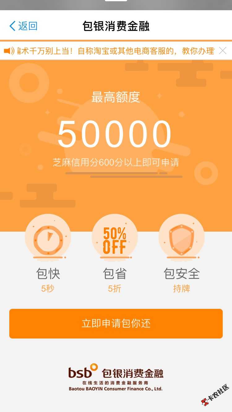 支付宝关注包你还，包商银行的，反正我肯定6 / 作者:早日回头苦 / 