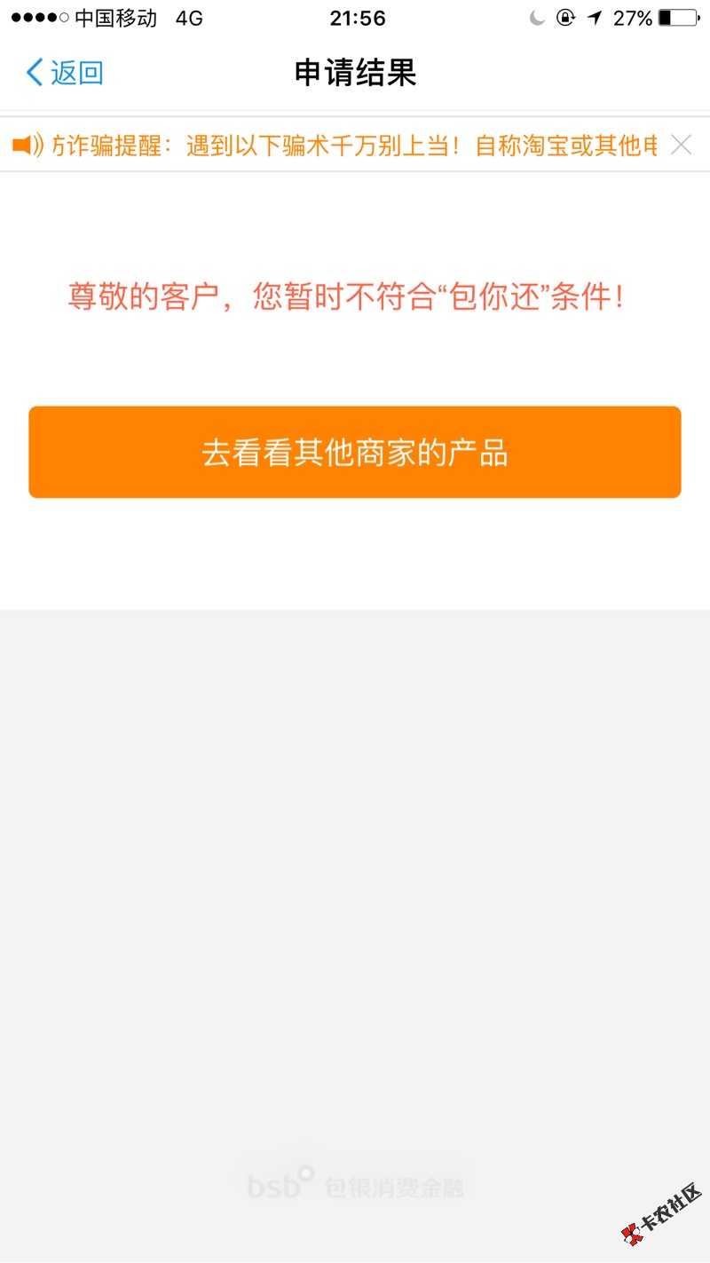 支付宝关注包你还，包商银行的，反正我肯定82 / 作者:请叫我雷锋、 / 