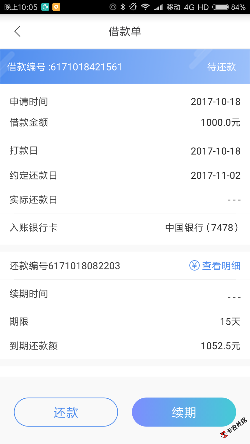 万年不过的九秒贷，秒批43 / 作者:yuan8810 / 