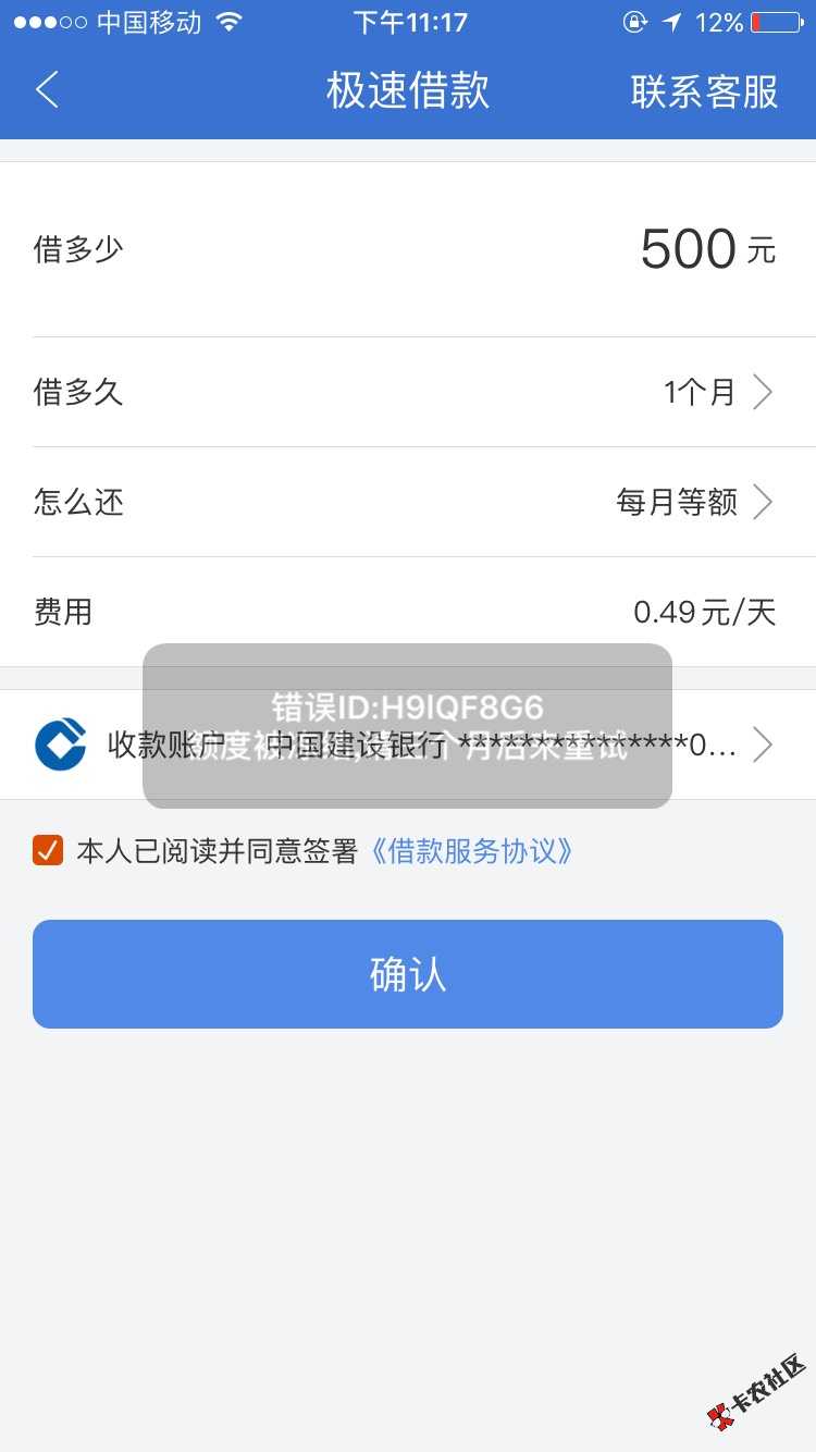 虽然好人好信利息良心，但是稳稳套路73 / 作者:wo24 / 