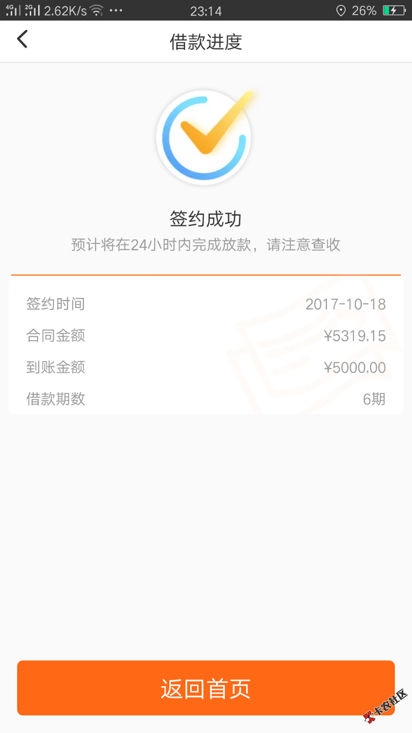 美借，秒到，以前一直拒，刚刚看到网友说放水，试试，真的过了，谢啦！ ...10 / 作者:刘伟荣 / 