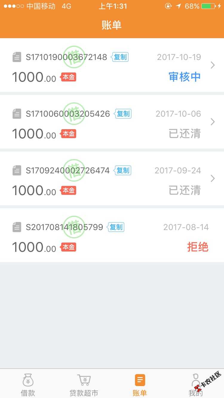 各位老铁们 贷款123 审核多久啊 晚上35 / 作者:lee泽晨 / 