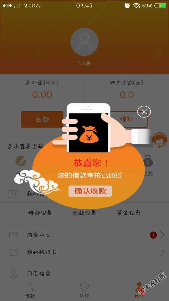 M，终于过了，到账就睡觉70 / 作者:过眼丨烟云 / 