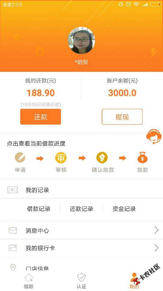 M，终于过了，到账就睡觉22 / 作者:小贺aiyicong / 