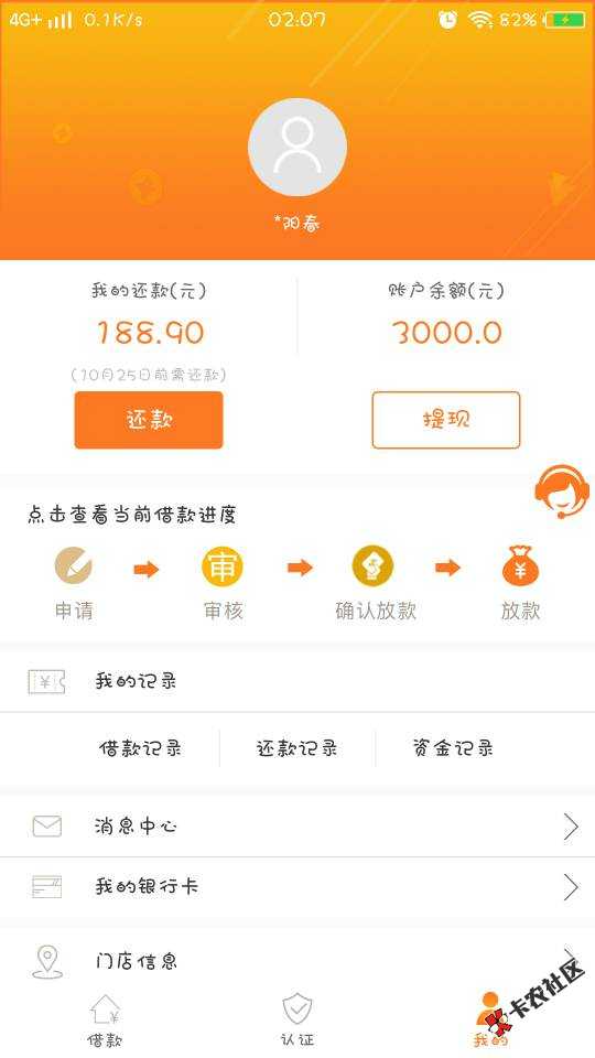 M，终于过了，到账就睡觉64 / 作者:过眼丨烟云 / 