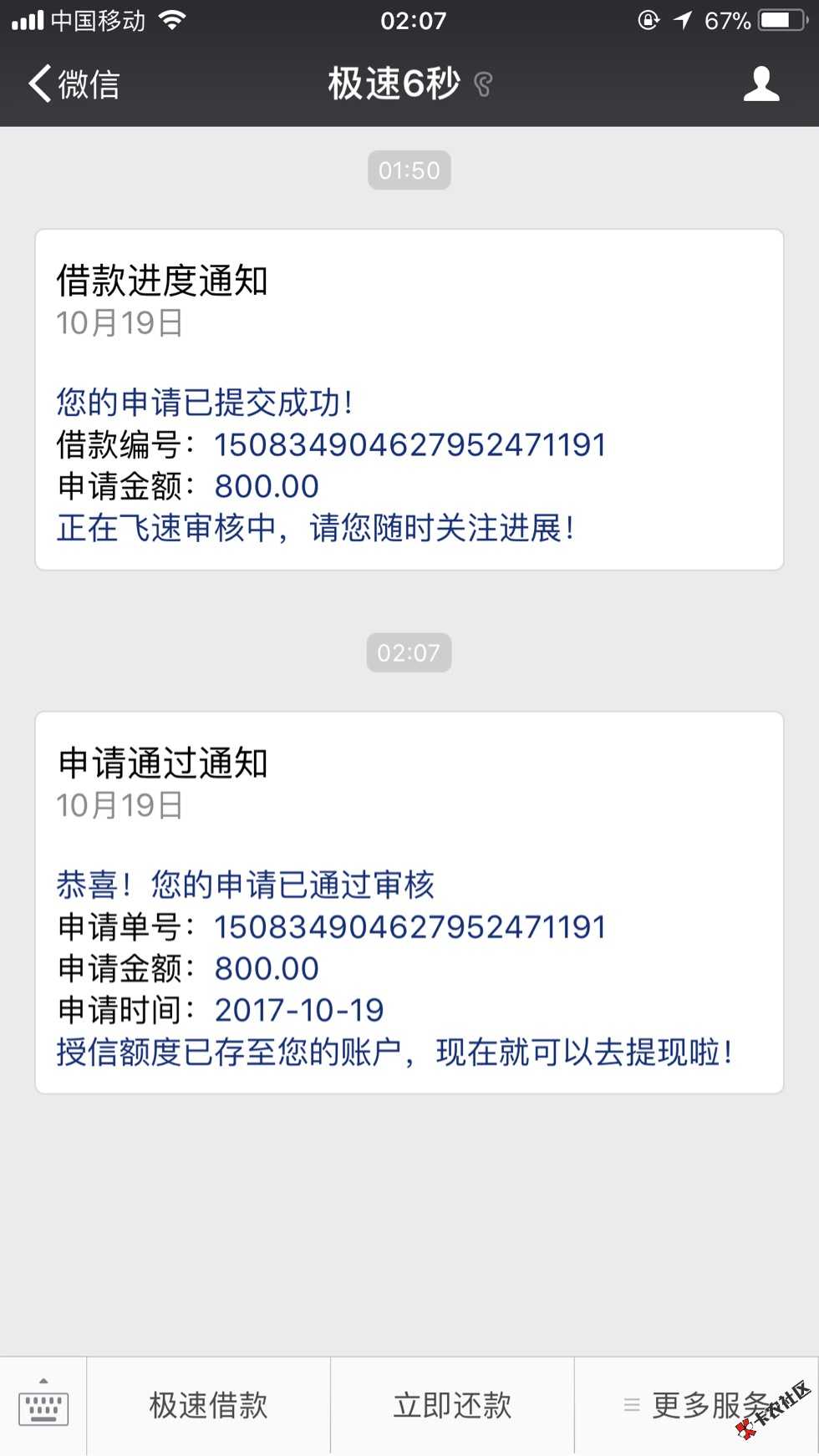 半夜无聊申请 极速六秒 原来都是万年拒的27 / 作者:还有什么口子吗 / 