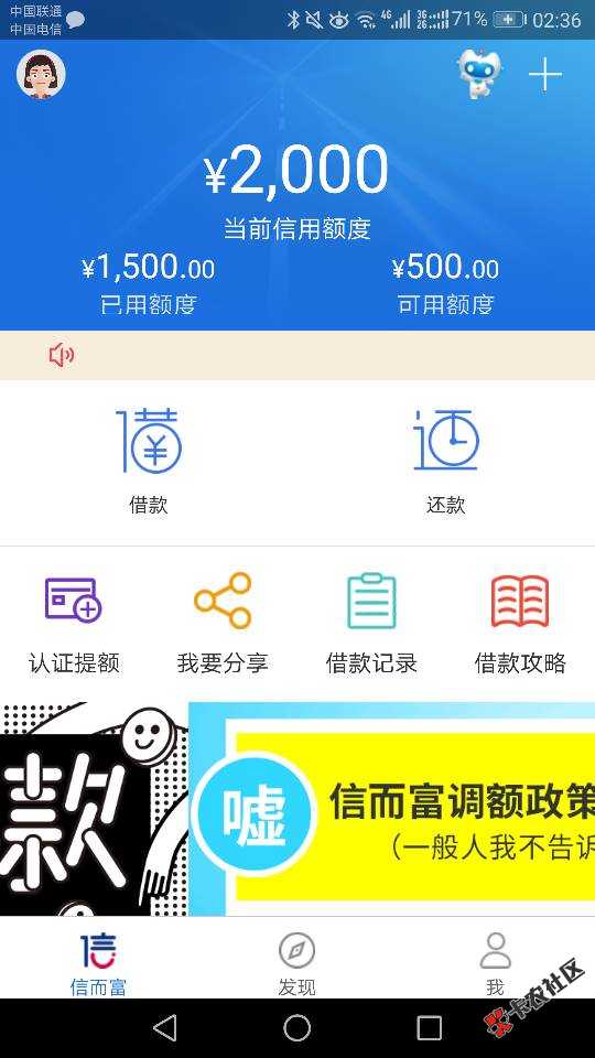 信而富双通道   稳定下款  大额通道最低100059 / 作者:一肩风雪 / 