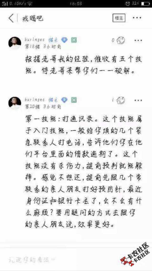 打算不还或者强制上岸的看过来。本人60几29 / 作者:钟钟钟 / 