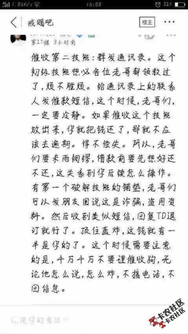 打算不还或者强制上岸的看过来。本人60几77 / 作者:钟钟钟 / 