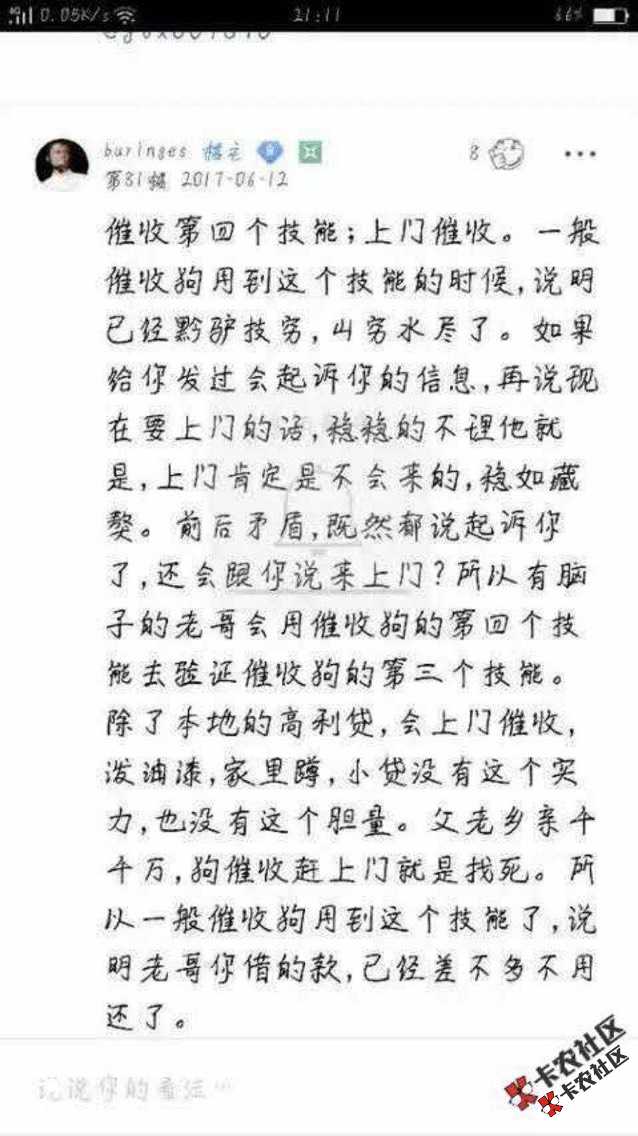 打算不还或者强制上岸的看过来。本人60几38 / 作者:钟钟钟 / 