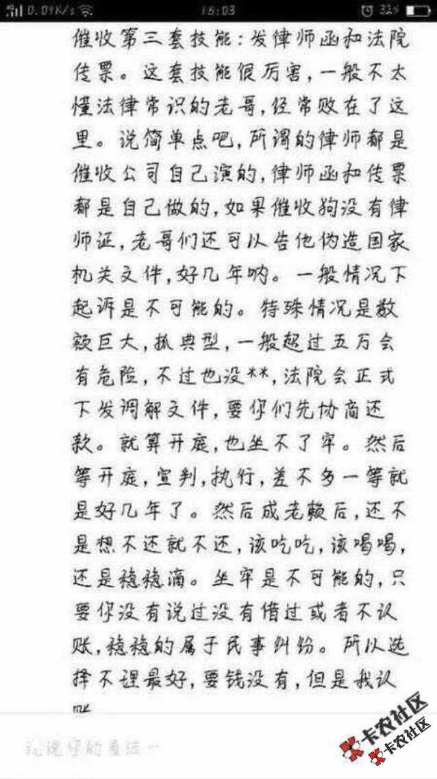 打算不还或者强制上岸的看过来。本人60几19 / 作者:钟钟钟 / 