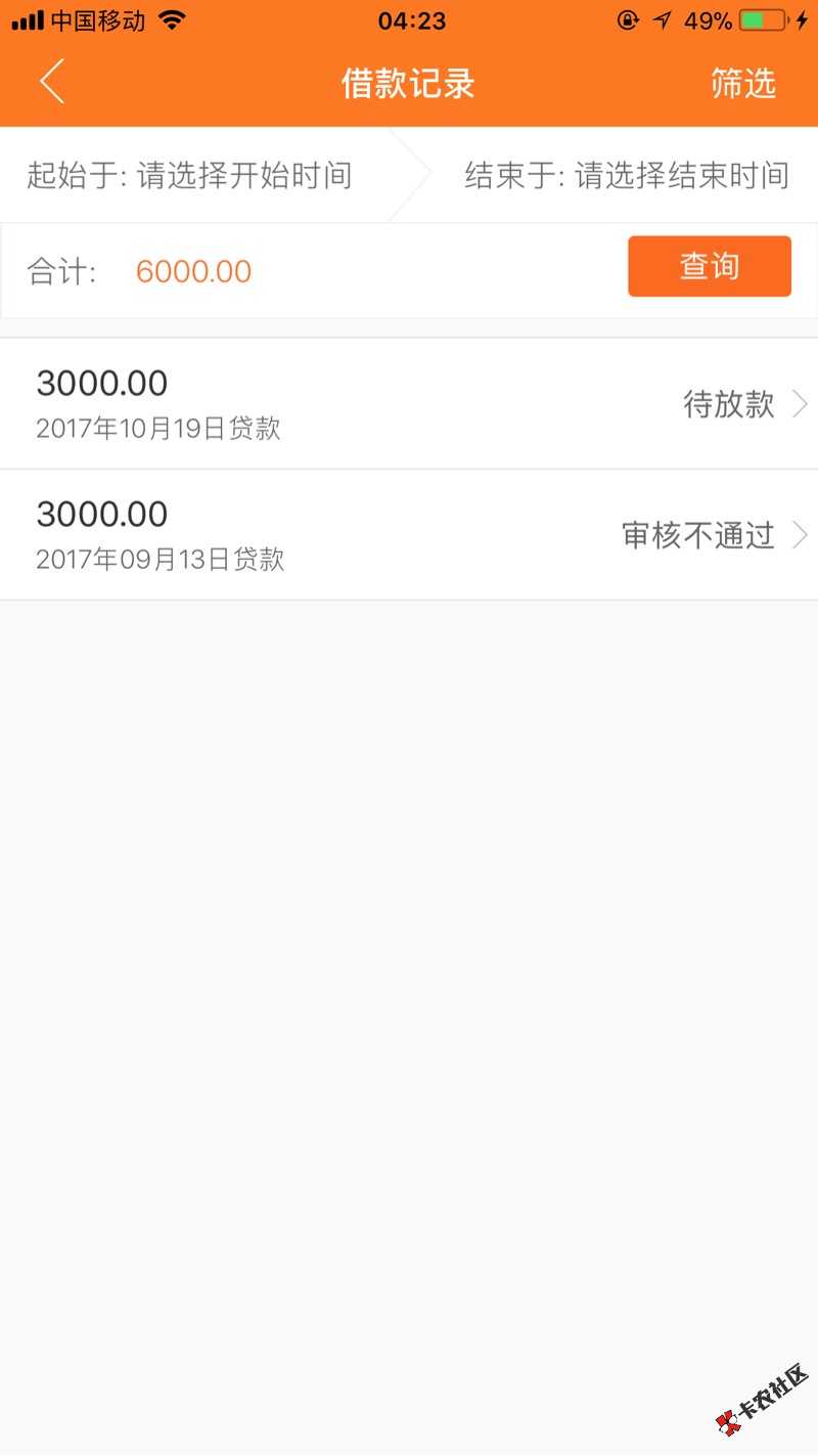 这个应该就稳了吧  半夜十二点多申请 打94 / 作者:还有什么口子吗 / 