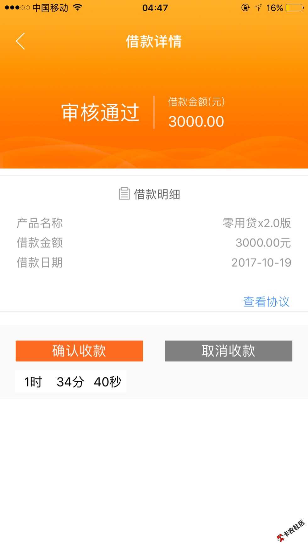 通过了吧.零用贷.现实中也申请了700080 / 作者:娜娜~ / 
