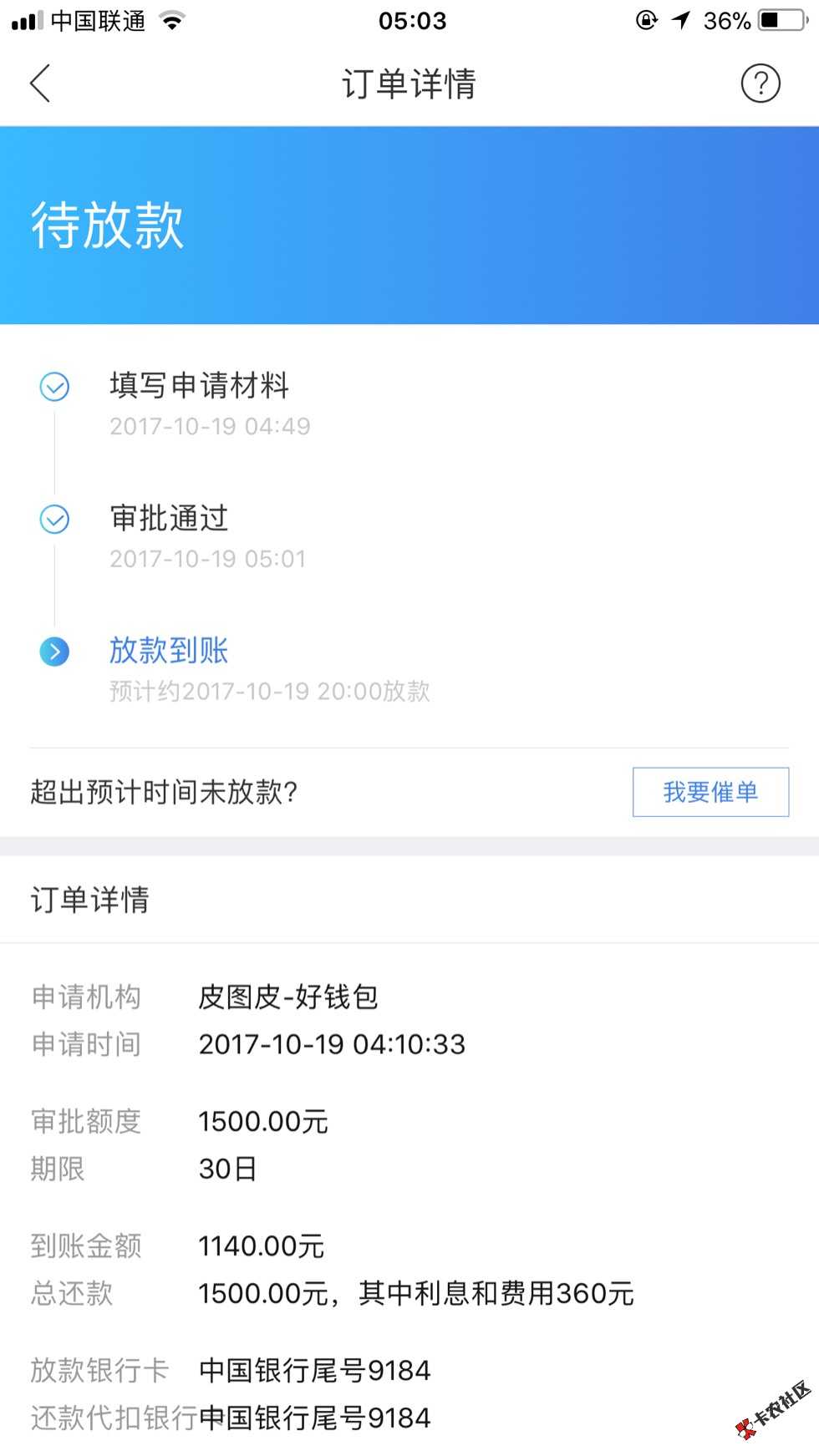 非洲人点进来 口子 好钱包APP0 / 作者:China第一撸王 / 
