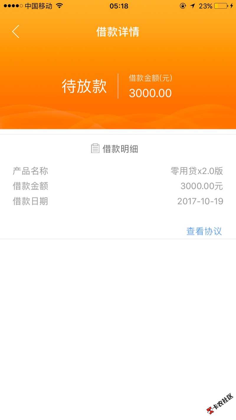 通过了吧.零用贷.现实中也申请了70003 / 作者:娜娜~ / 