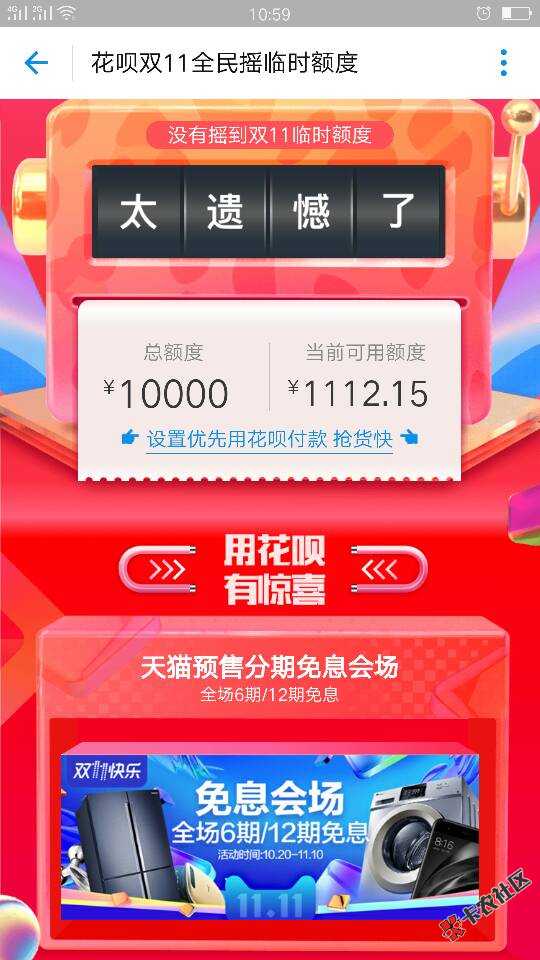 支付宝花呗可以提临时额度了.花呗双十一来78 / 作者:klcsit / 