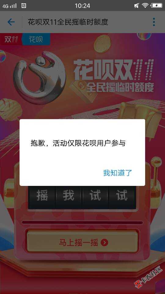支付宝花呗可以提临时额度了.花呗双十一来96 / 作者:15962545041 / 