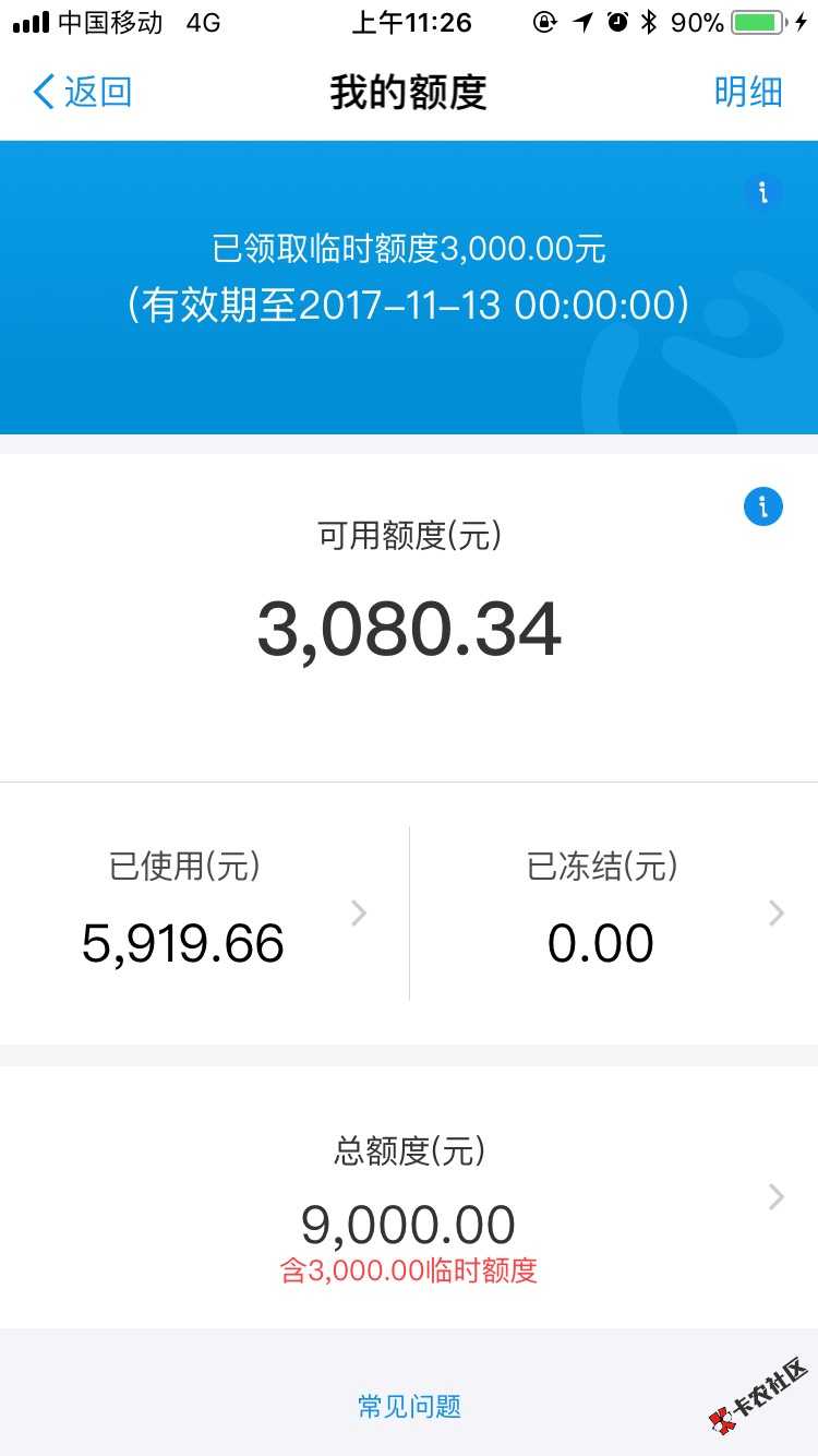 支付宝花呗可以提临时额度了.花呗双十一来9 / 作者:zp1846963815 / 