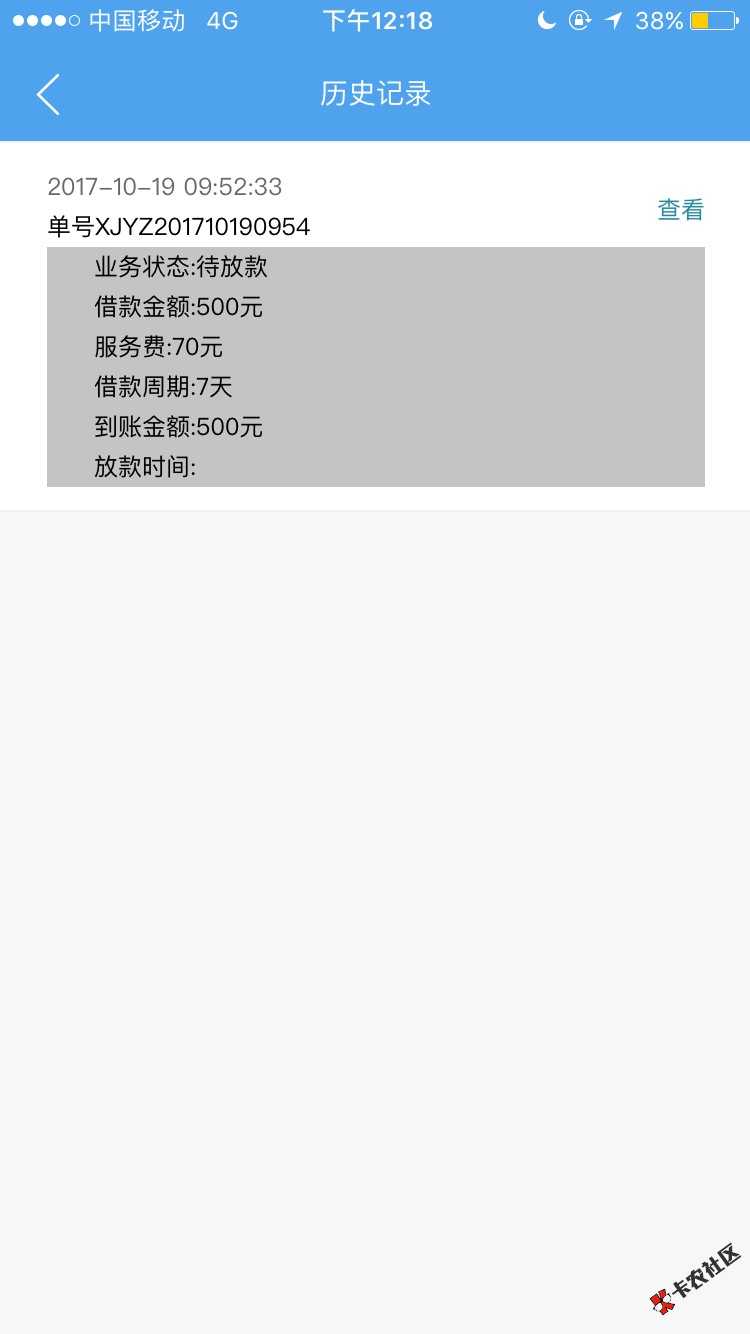 现金驿站，初审通过等放款了哈哈哈哈，比借25 / 作者:帅气的小阳哥 / 