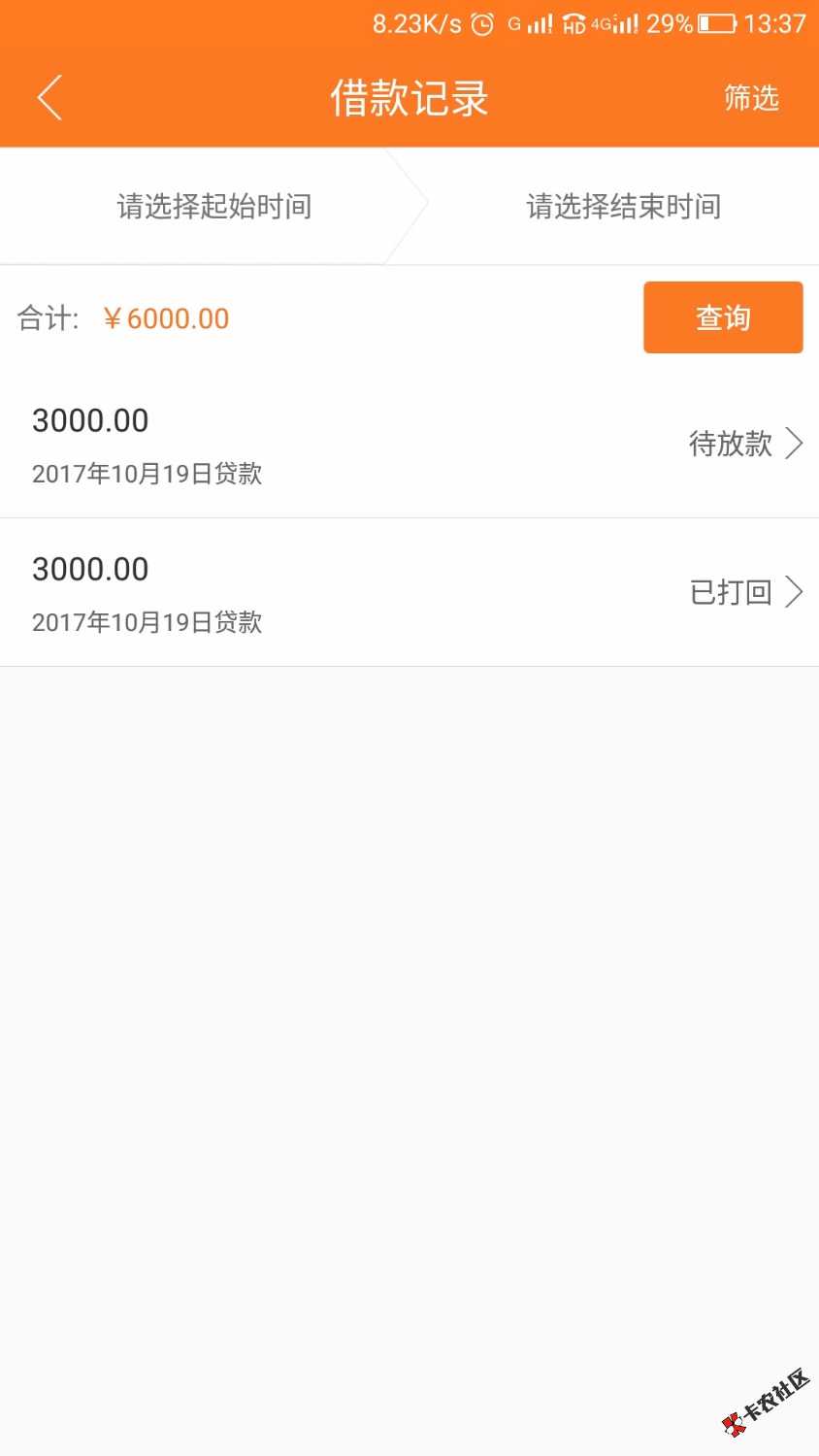 多久到账零用贷0 / 作者:撸啊撸啊撸1234 / 