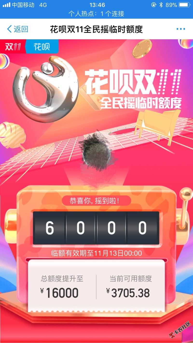支付宝花呗可以提临时额度了.花呗双十一来54 / 作者:asdyasd12345 / 