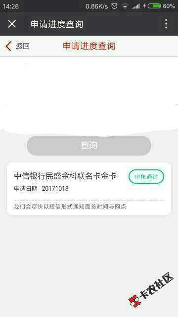 昨天审核通过了，今天寄卡43 / 作者:吴先生1 / 