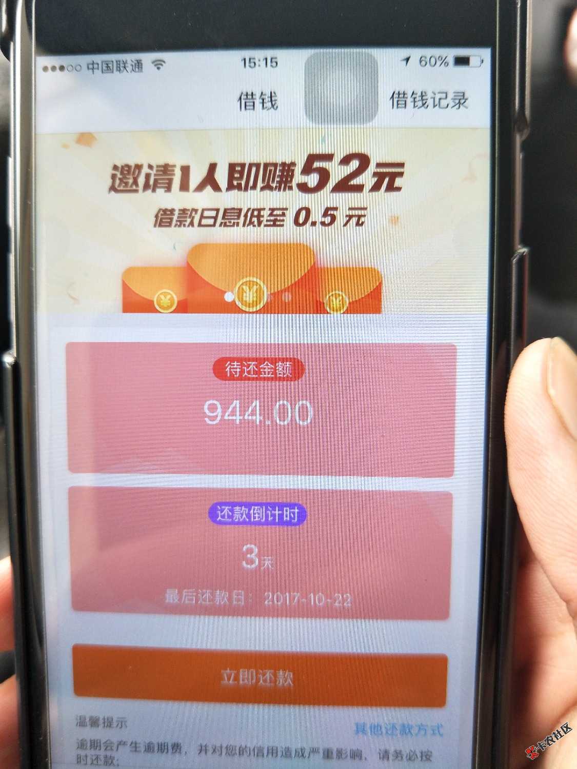 哪位老铁知道，51返呗续期好几次了，全款还进去会套路吗？还有一个握手贷今 ...92 / 作者:┌.!㈠怐話 / 