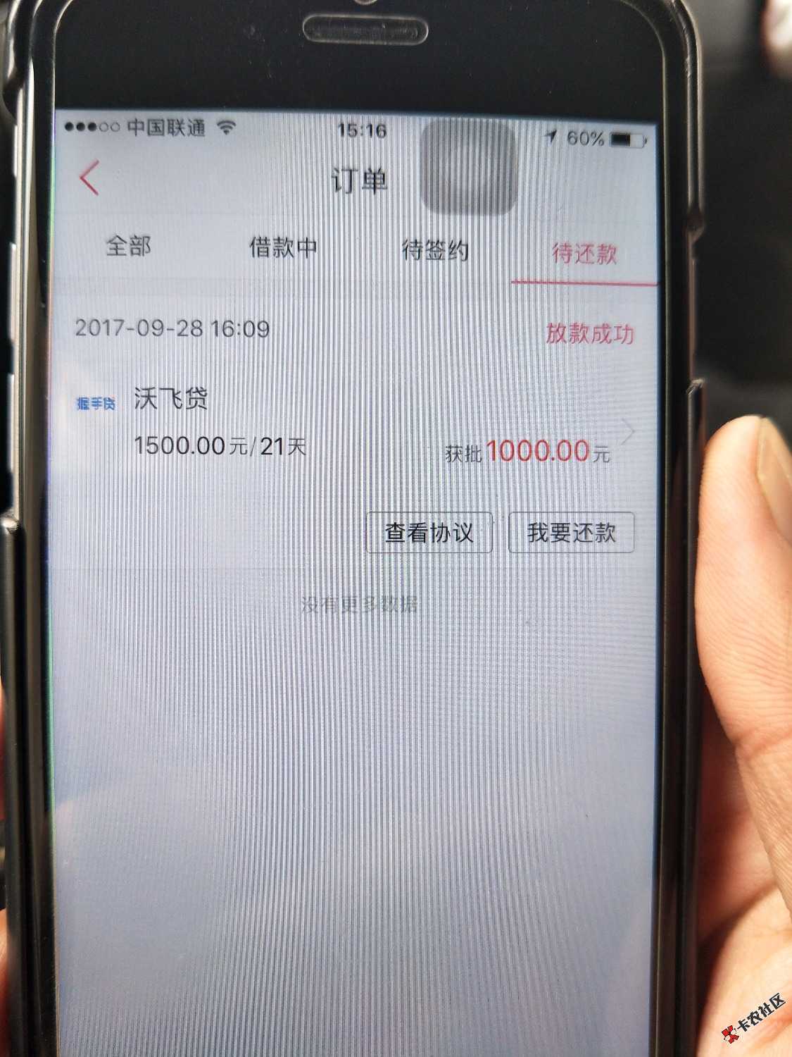 哪位老铁知道，51返呗续期好几次了，全款还进去会套路吗？还有一个握手贷今 ...1 / 作者:┌.!㈠怐話 / 