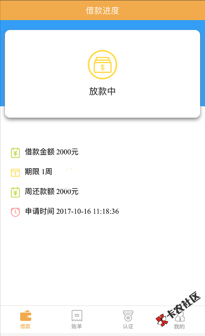 最新微信口子 人人2000 点高不黑勿扰！9 / 作者:大刀 / 