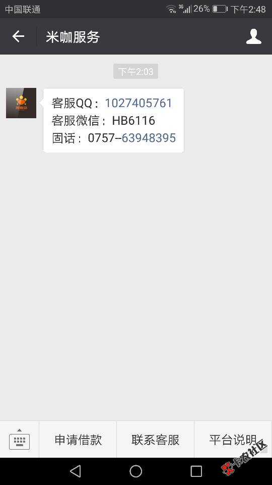 微信公众号米咖服务，缺钱的朋友可以去试试82 / 作者:花枯了 / 