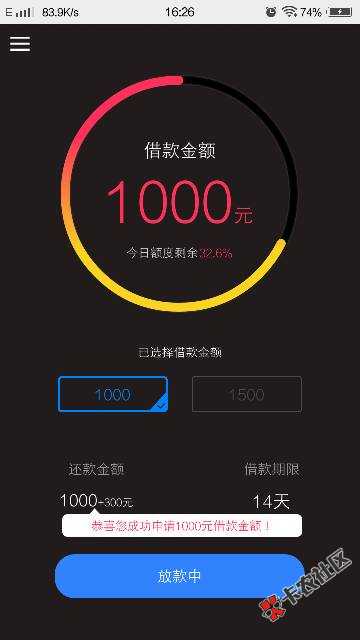 仟佰快终于到账了操尼玛的我17号中午的，10 / 作者:农民工阴天 / 