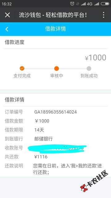 流沙钱包，，跟济公钱包，稳吗？流昨天申请71 / 作者:星灬星 / 