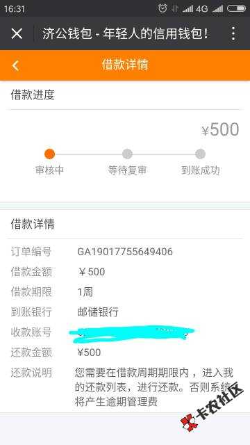 流沙钱包，，跟济公钱包，稳吗？流昨天申请64 / 作者:星灬星 / 