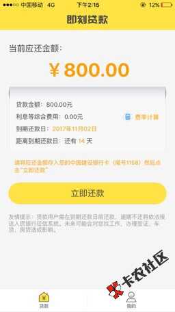即刻贷，我双黑过了，一个月什么跟风都没过79 / 作者:真火龙 / 