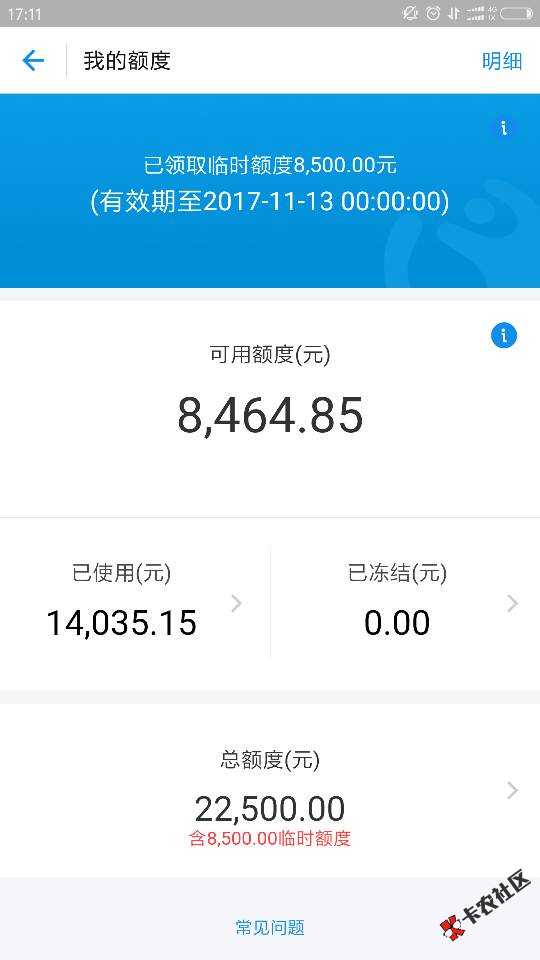 支付宝花呗可以提临时额度了.花呗双十一来43 / 作者:杨崎 / 