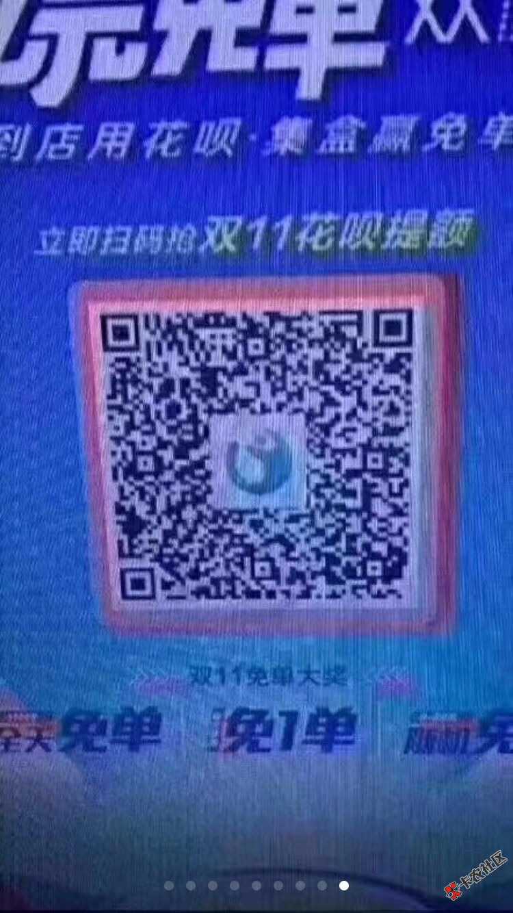 那个，谁想花呗提额的，用支付宝扫二维码提额，提额的请评论下，省着别人说 ...39 / 作者:邪帝，，， / 