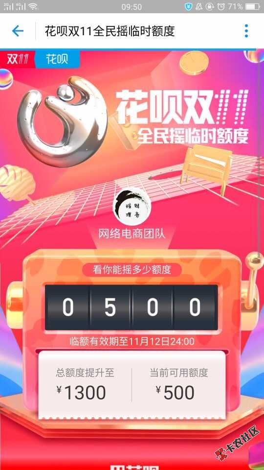 那个，谁想花呗提额的，用支付宝扫二维码提额，提额的请评论下，省着别人说 ...32 / 作者:邪帝，，， / 